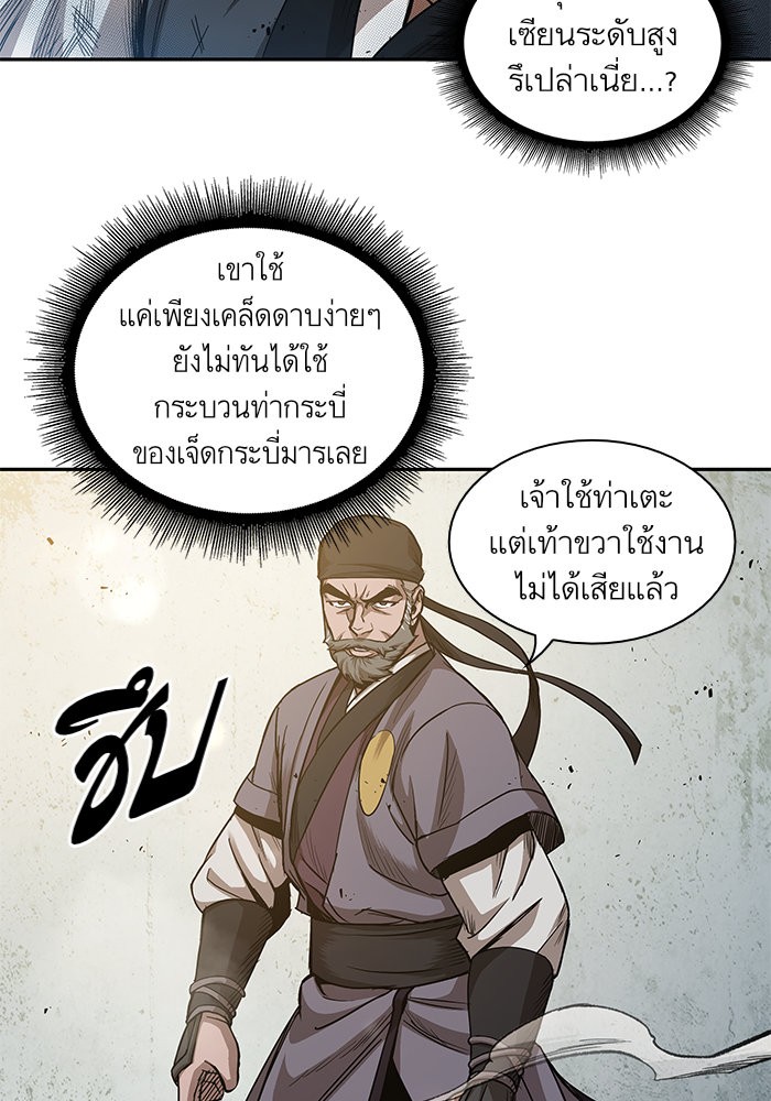 อ่านการ์ตูน Nano Machine 38 ภาพที่ 17