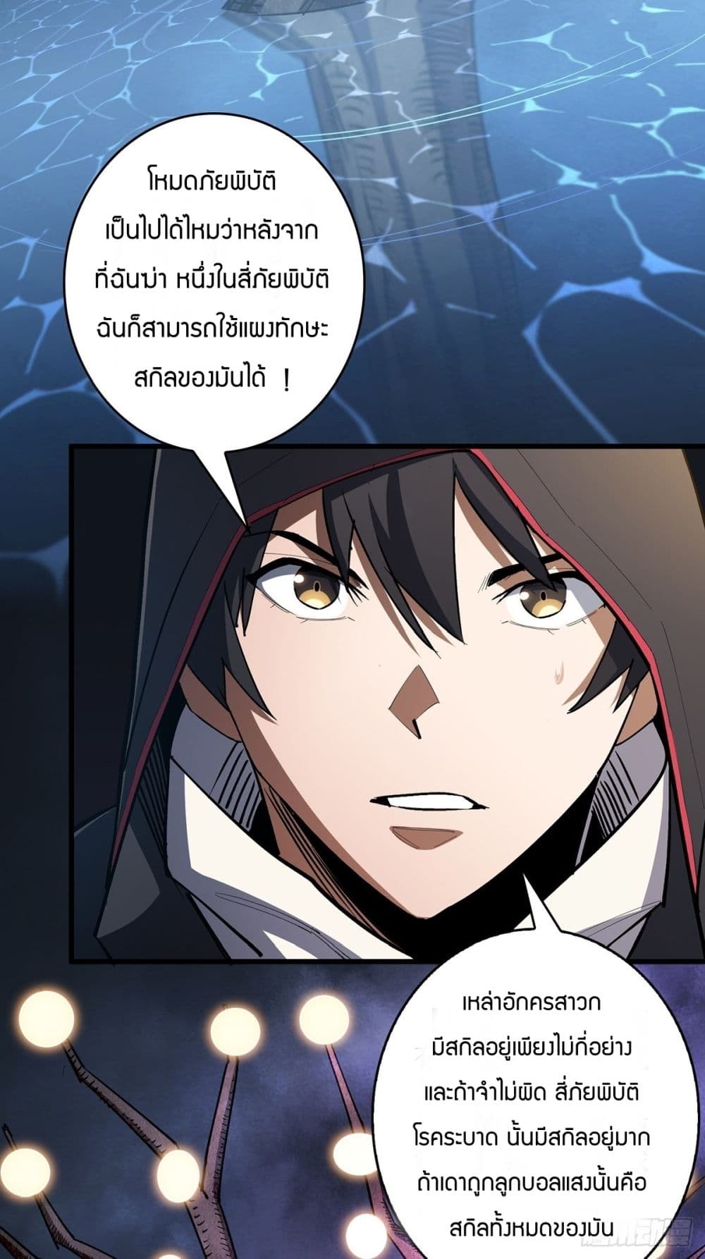 อ่านการ์ตูน I’m Really Not The Villain 2 ภาพที่ 24