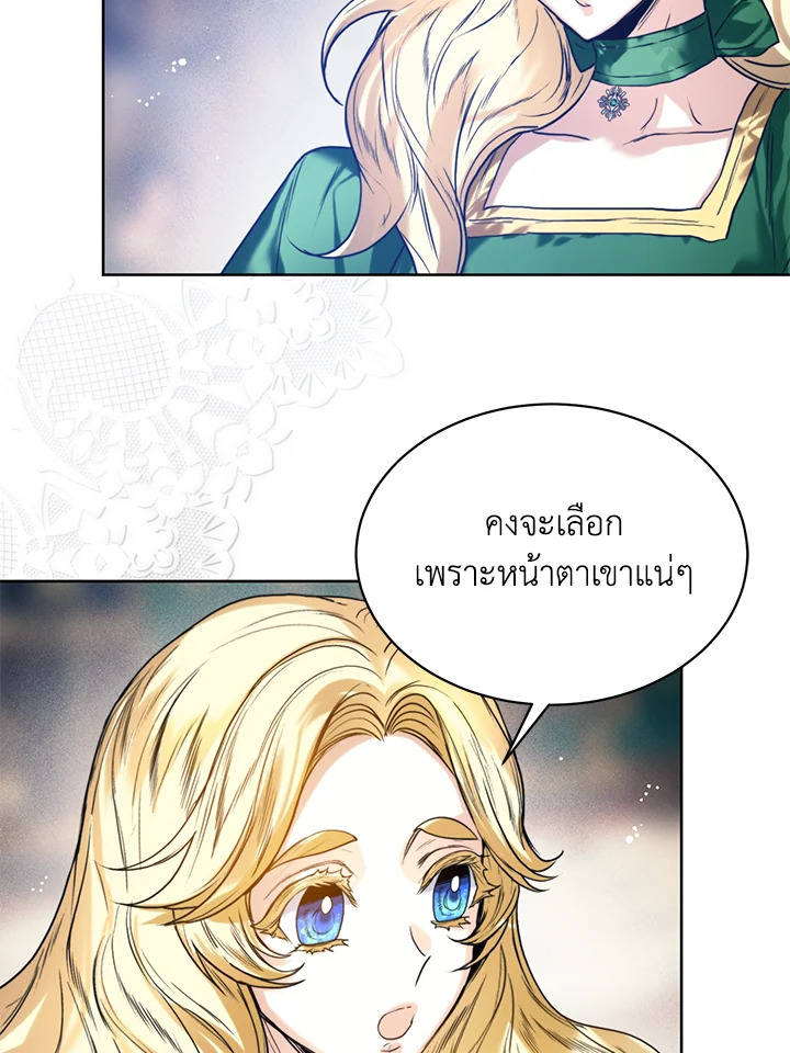 อ่านการ์ตูน Royal Marriage 15 ภาพที่ 72