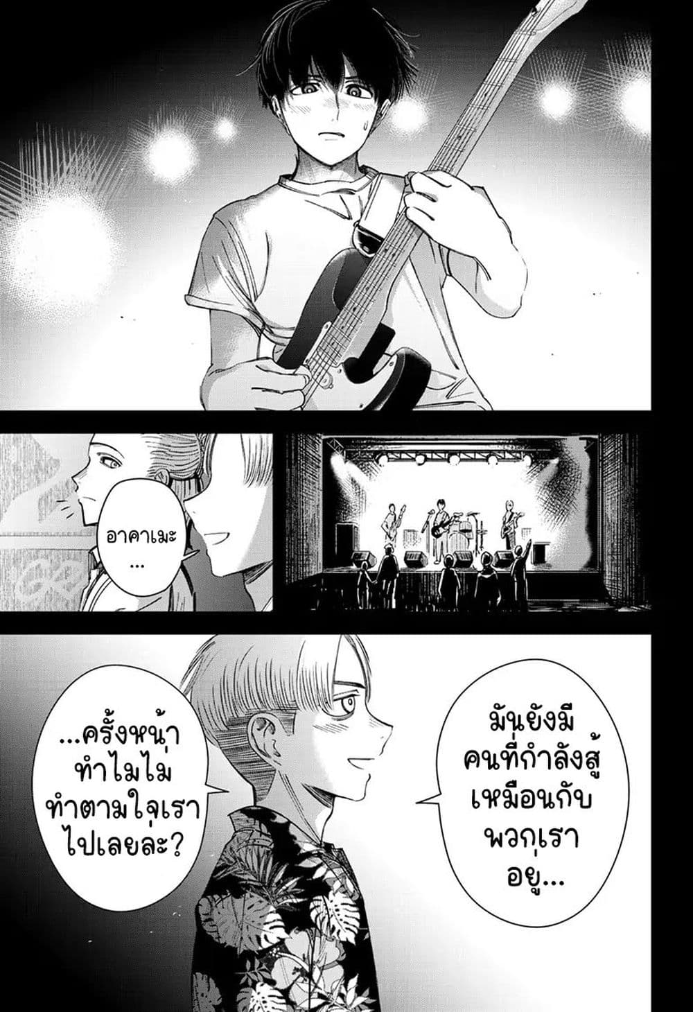 อ่านการ์ตูน Beat & Motion 7 ภาพที่ 19