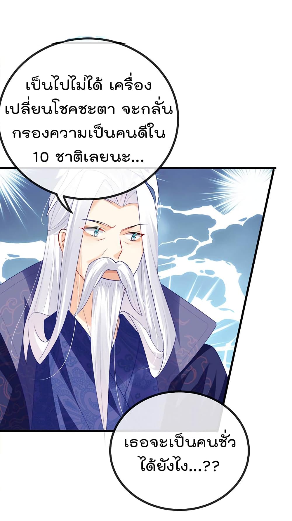 อ่านการ์ตูน One Hundred Ways to Abuse Scum 68 ภาพที่ 19