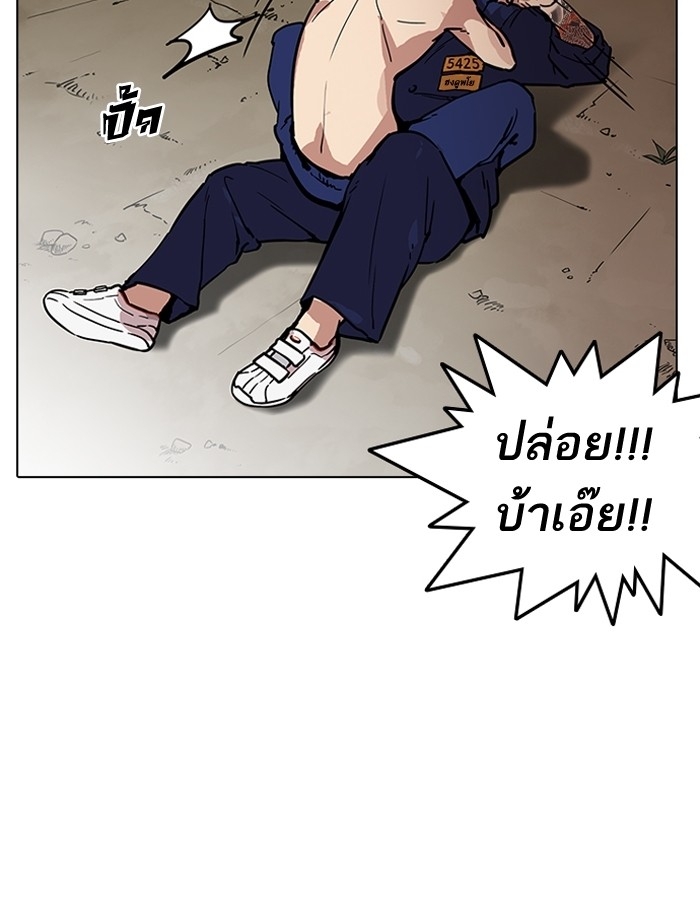 อ่านการ์ตูน Lookism 185 ภาพที่ 33