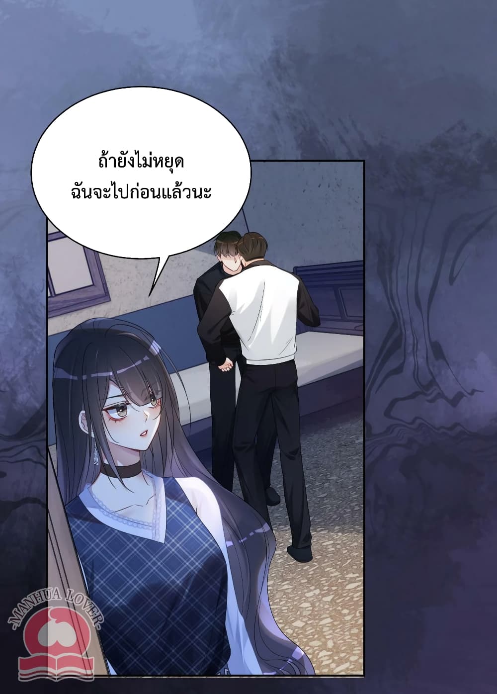 อ่านการ์ตูน Be Jealous 37 ภาพที่ 8