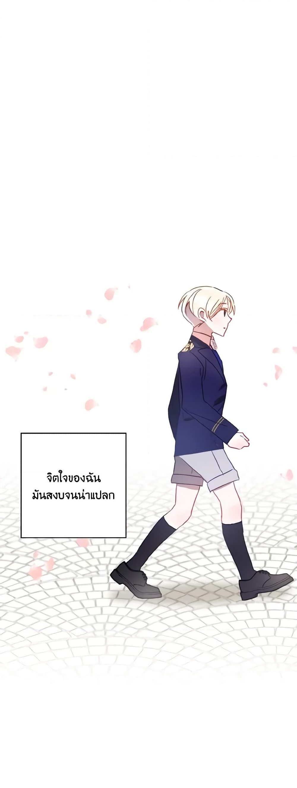 อ่านการ์ตูน I Failed to Divorce My Husband 18 ภาพที่ 45