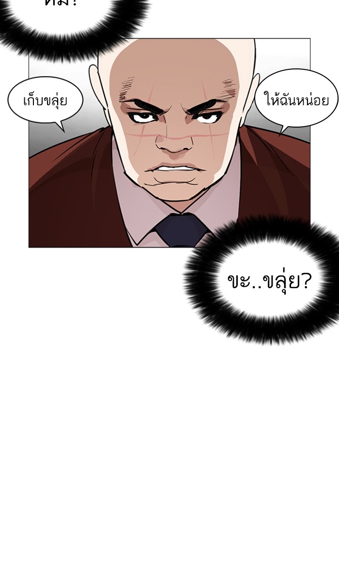 อ่านการ์ตูน Lookism 248 ภาพที่ 188