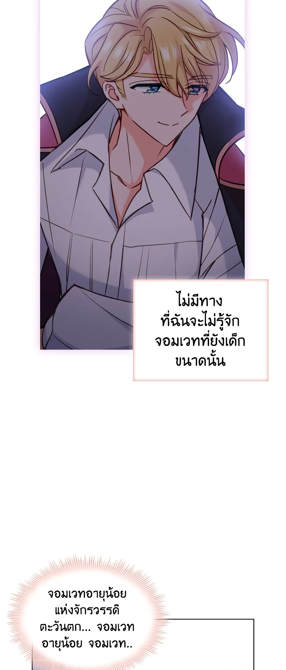 อ่านการ์ตูน The Lady Needs a Break 14 ภาพที่ 36