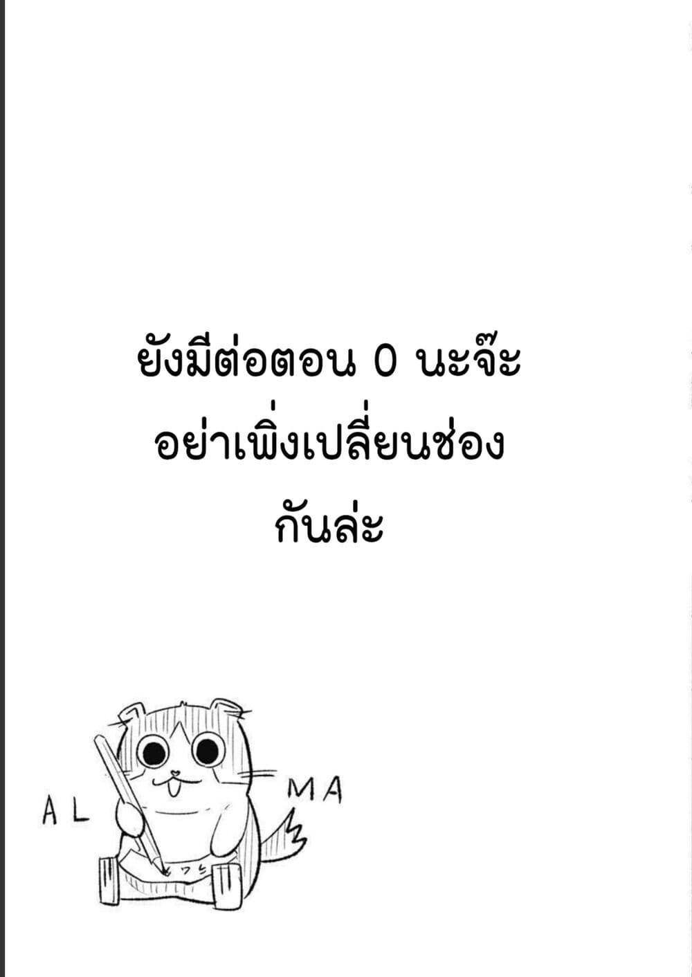 อ่านการ์ตูน Alma 31 ภาพที่ 19