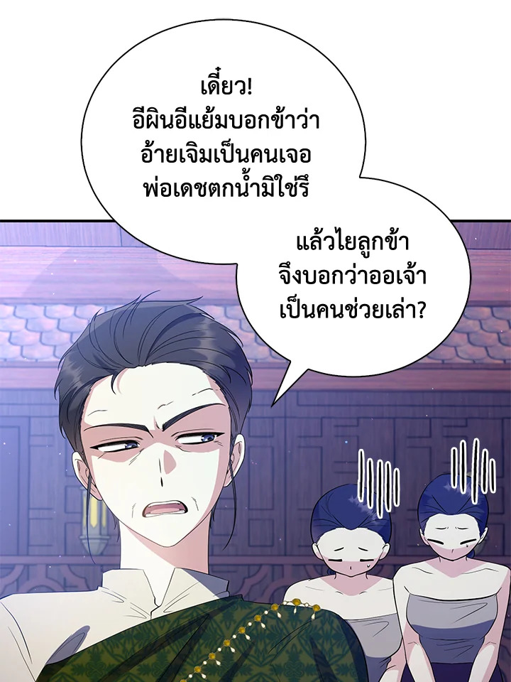 อ่านการ์ตูน 27 ภาพที่ 86