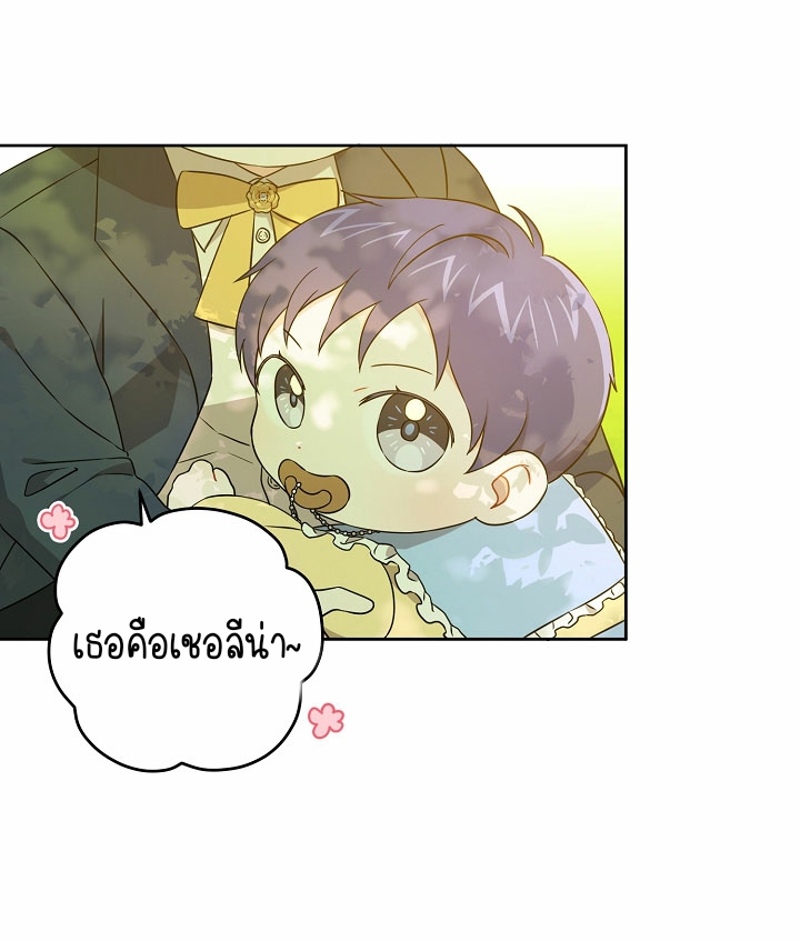 อ่านการ์ตูน Please Give Me the Pacifier 19 ภาพที่ 47