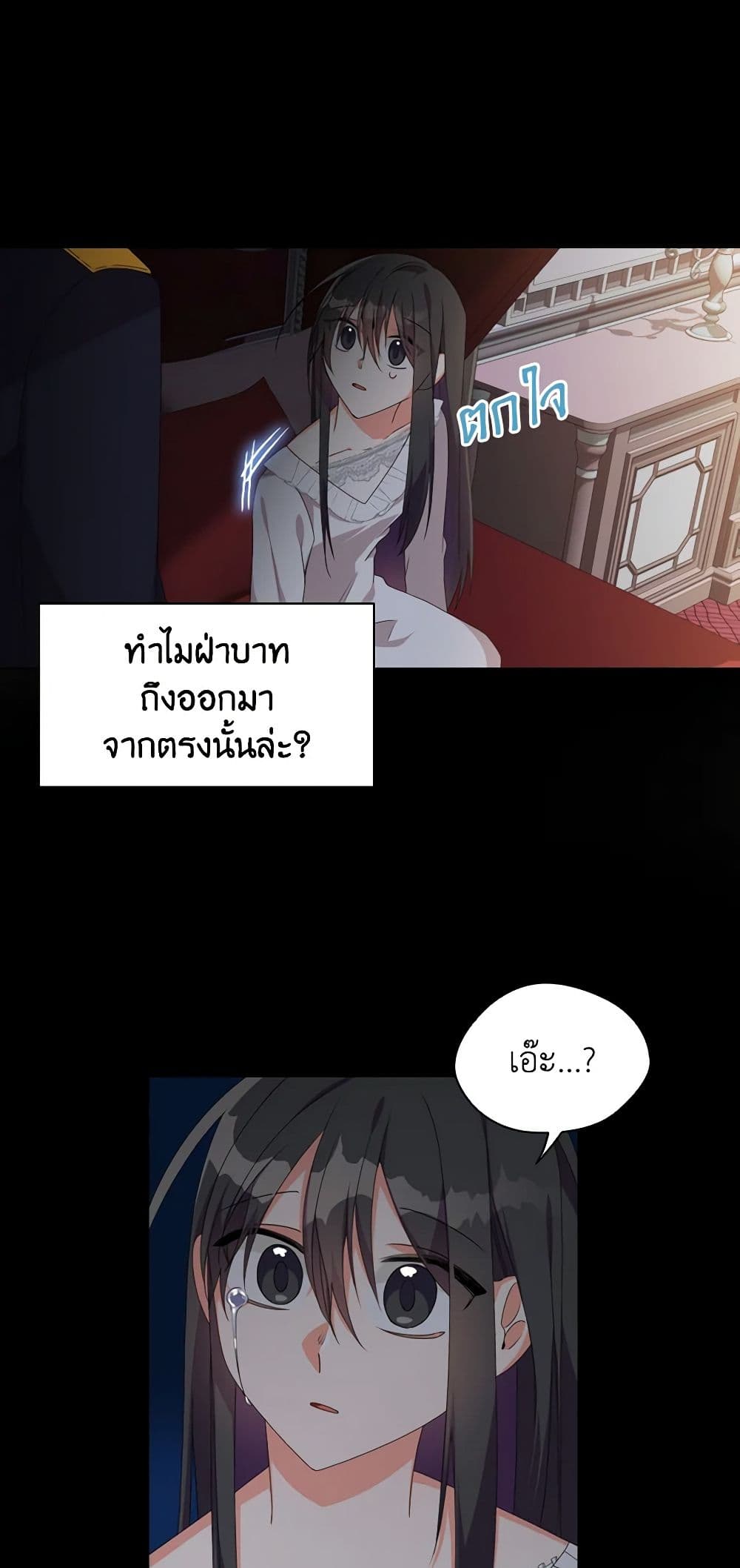 อ่านการ์ตูน The Meaning of You 13 ภาพที่ 8