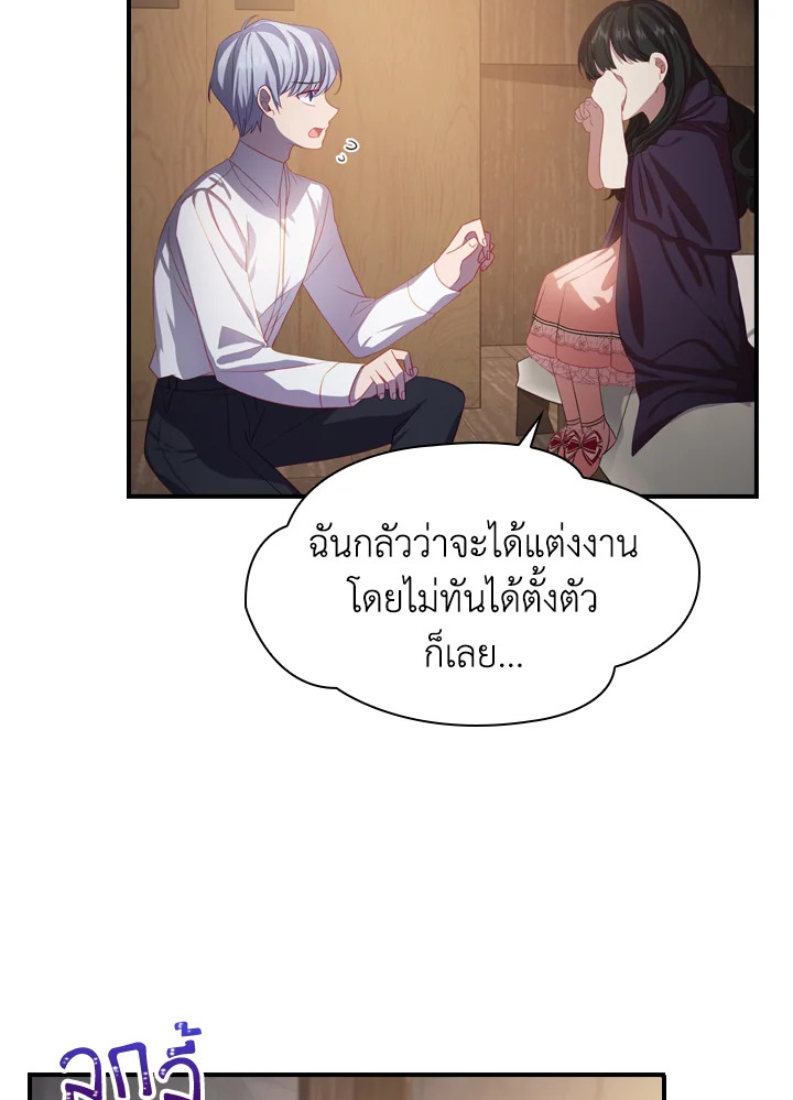 อ่านการ์ตูน The Beloved Little Princess 43 ภาพที่ 68