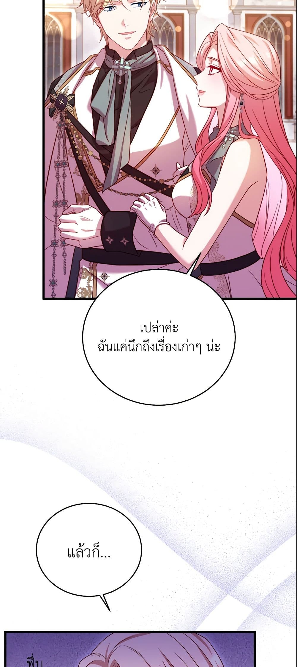 อ่านการ์ตูน The Price Of Breaking Up 14 ภาพที่ 25