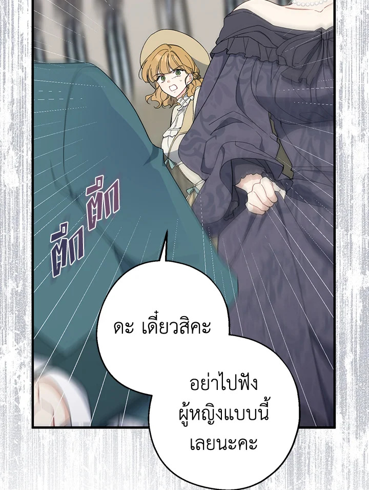 อ่านการ์ตูน Here Comes the Silver Spoon! 81 ภาพที่ 55