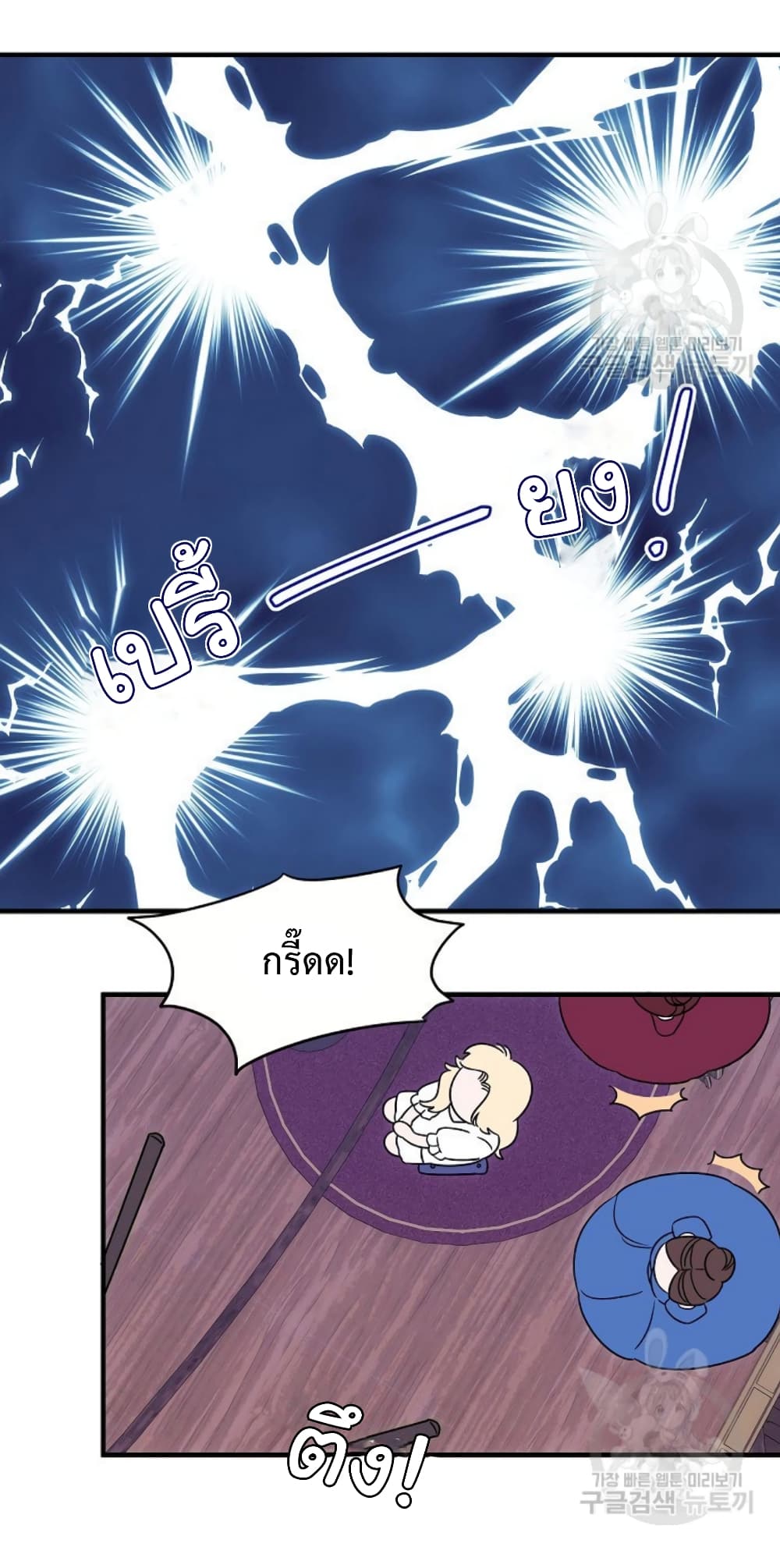 อ่านการ์ตูน Raising a Dragon Prince 6 ภาพที่ 50