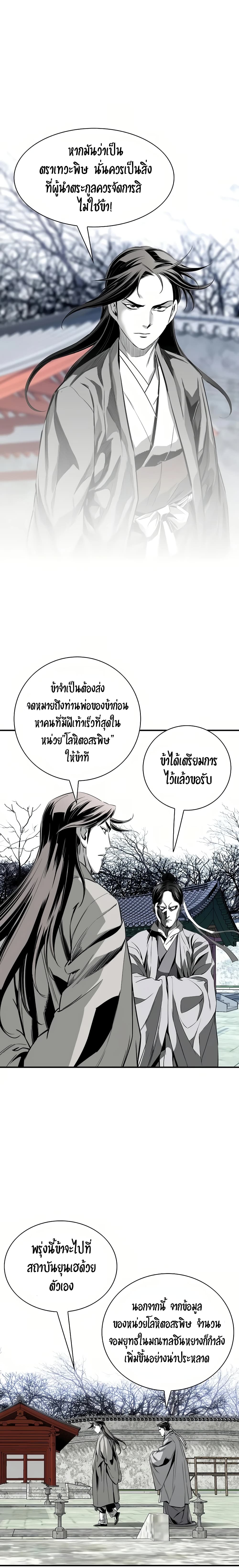 อ่านการ์ตูน Way to Heaven 58 ภาพที่ 5