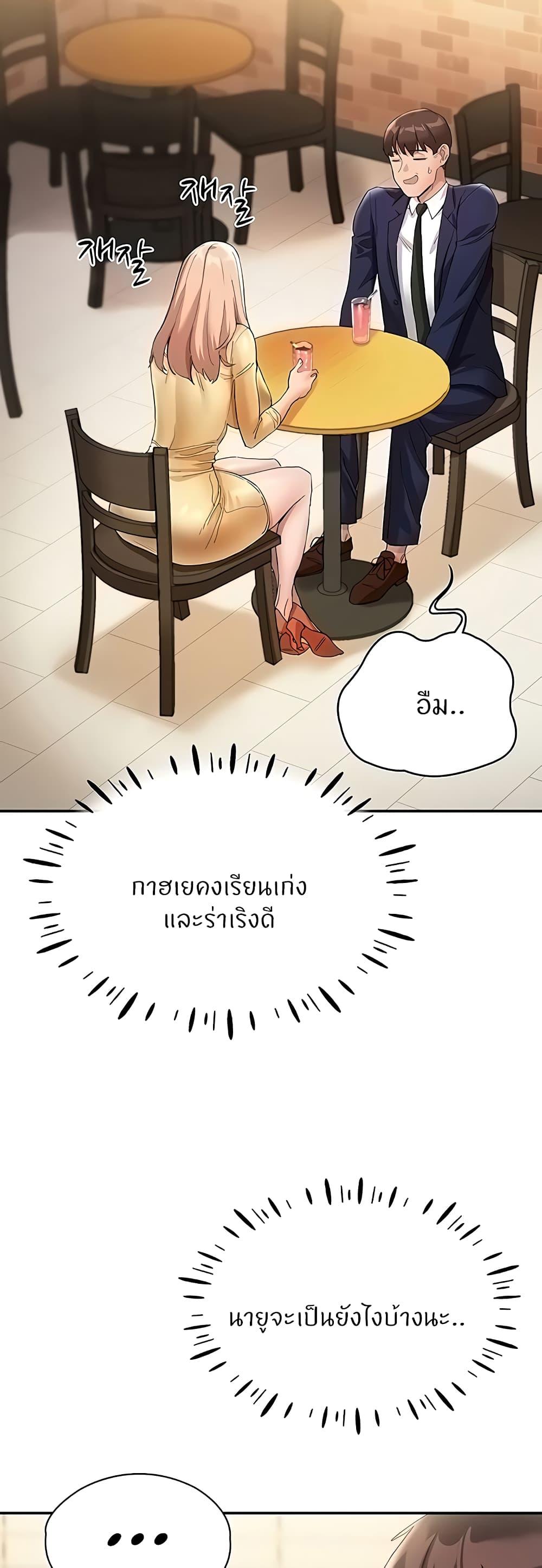 อ่านการ์ตูน Living With Two Busty Women 26 ภาพที่ 23