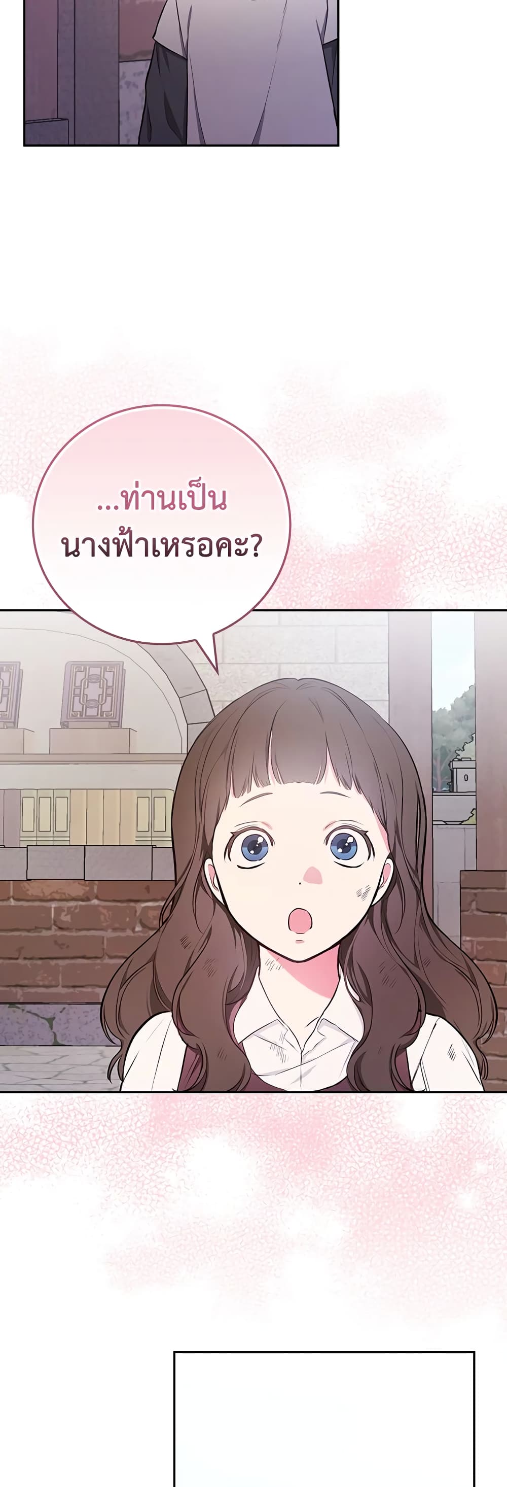 อ่านการ์ตูน I’ll Become the Mother of the Hero 44 ภาพที่ 22