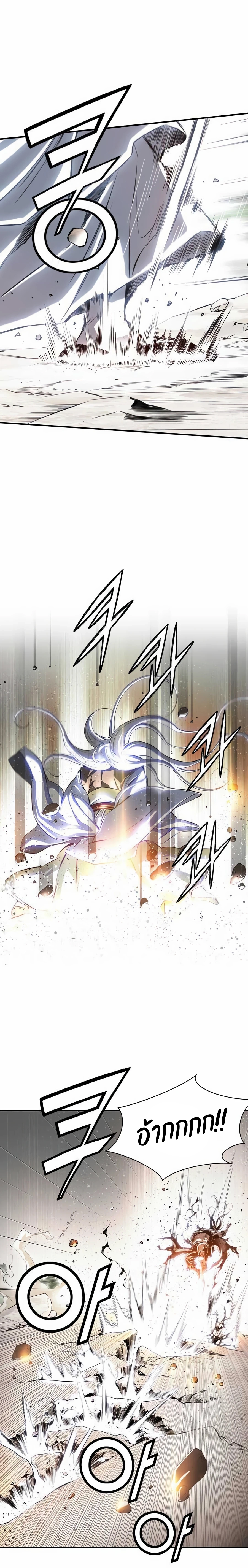 อ่านการ์ตูน Way to Heaven 17 ภาพที่ 6