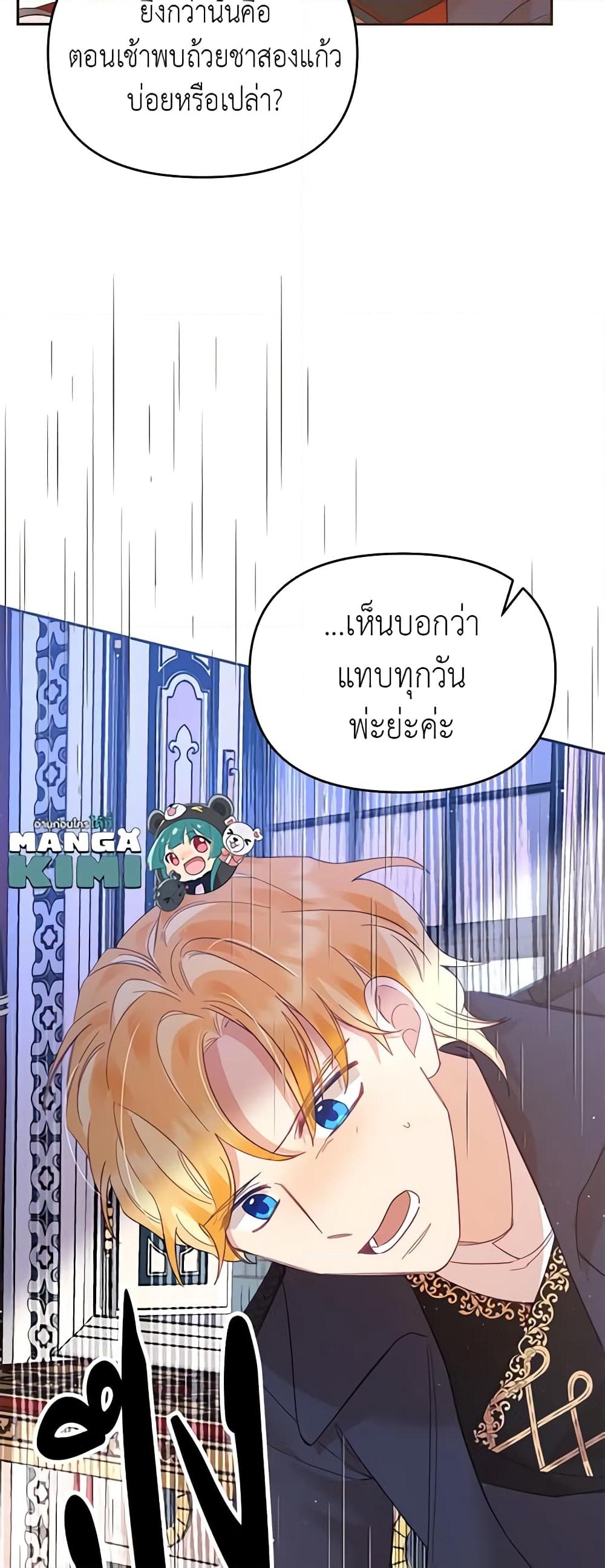 อ่านการ์ตูน Finding My Place 26 ภาพที่ 40