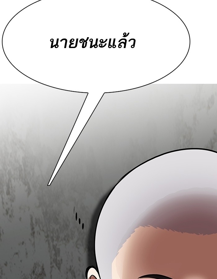 อ่านการ์ตูน Lookism 184 ภาพที่ 140