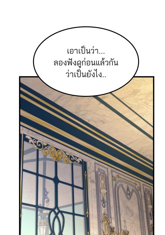 อ่านการ์ตูน Ultra Alter 59 ภาพที่ 114