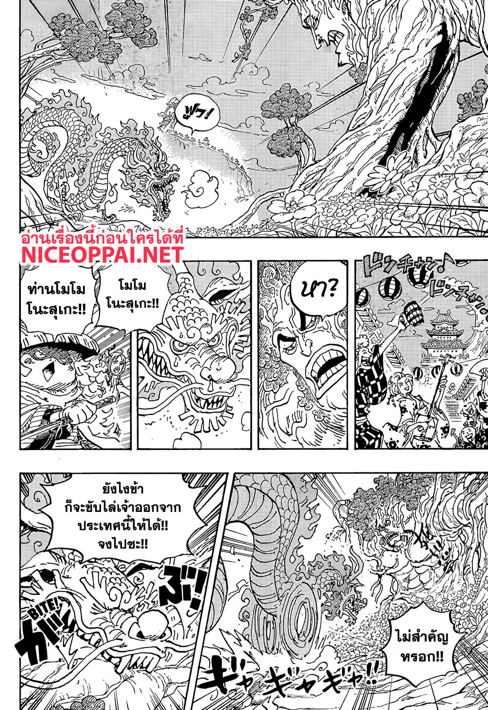 อ่านการ์ตูน One Piece 1054 ภาพที่ 6