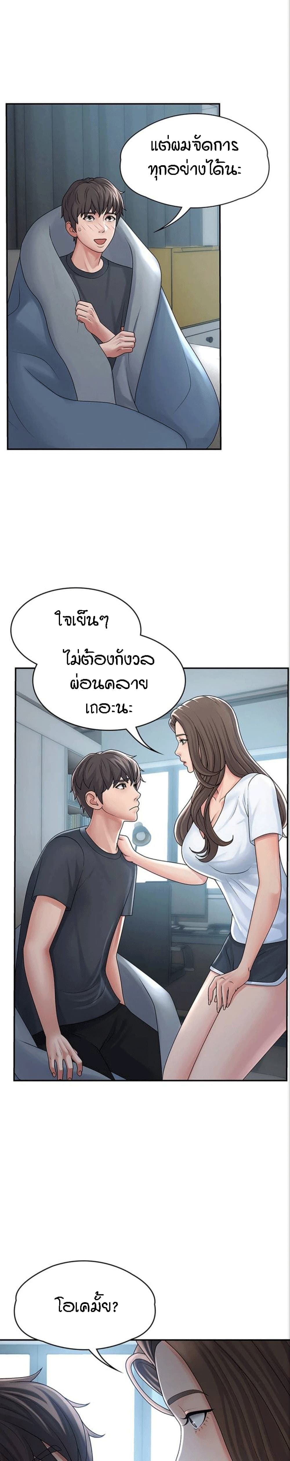 อ่านการ์ตูน Aunt Puberty 1 ภาพที่ 9