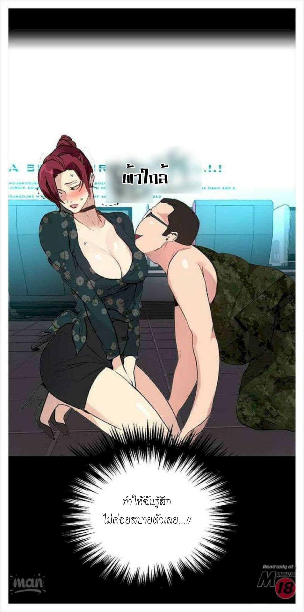 อ่านการ์ตูน PC Goddess Room 10 ภาพที่ 56