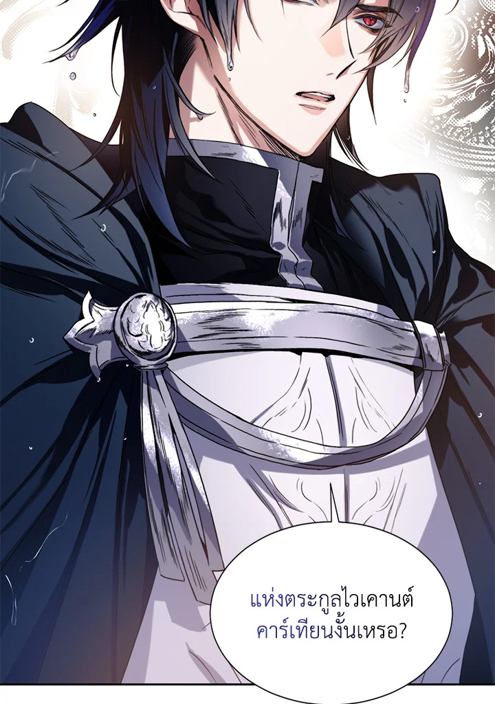 อ่านการ์ตูน Royal Marriage 1 ภาพที่ 4