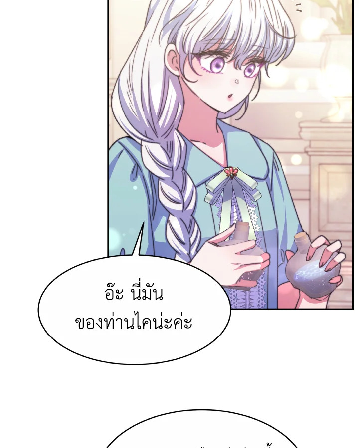 อ่านการ์ตูน Evangeline After the Ending 33 ภาพที่ 67