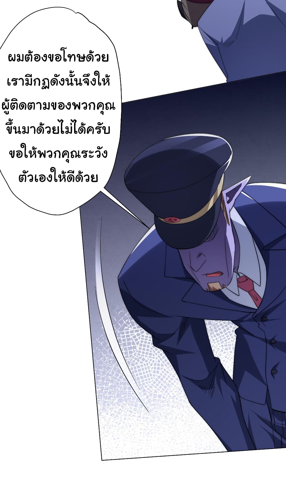 อ่านการ์ตูน Start with Trillions of Coins 32 ภาพที่ 36