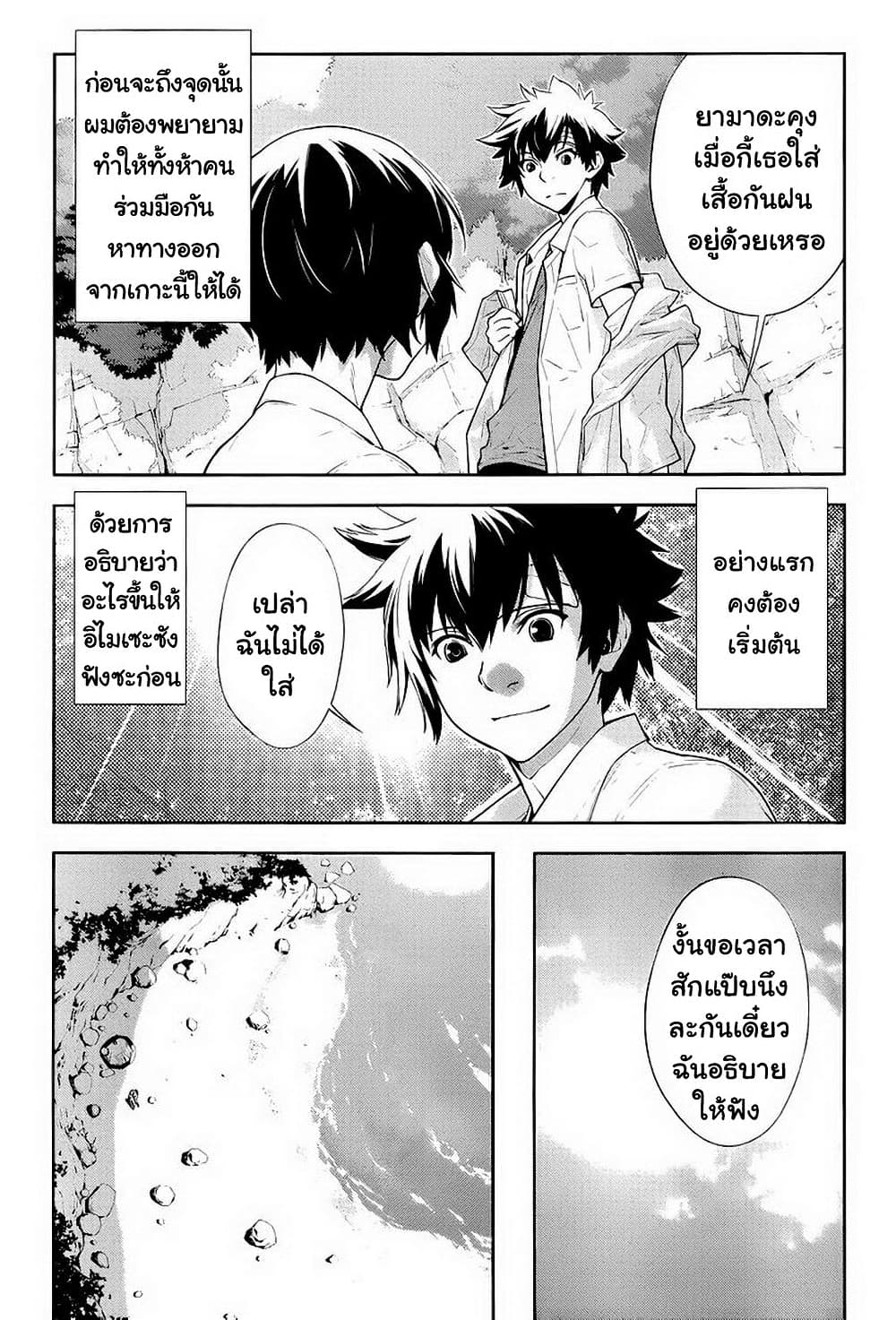 อ่านการ์ตูน Let’s Lagoon 24 ภาพที่ 5