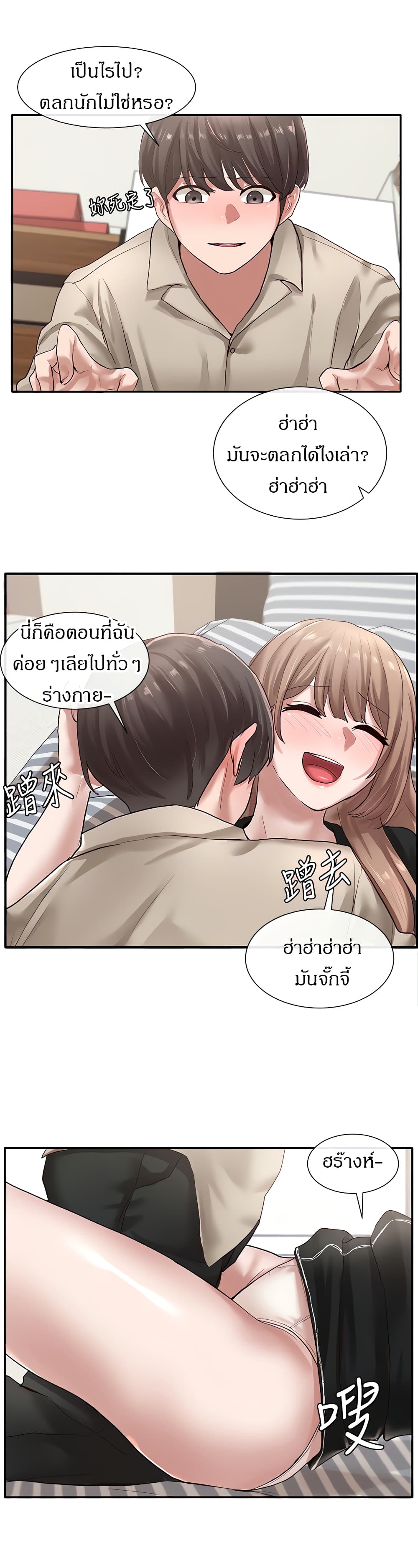 อ่านการ์ตูน Theater Society (Circles) 33 ภาพที่ 27