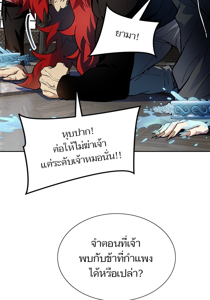 อ่านการ์ตูน Tower of God 582 ภาพที่ 134