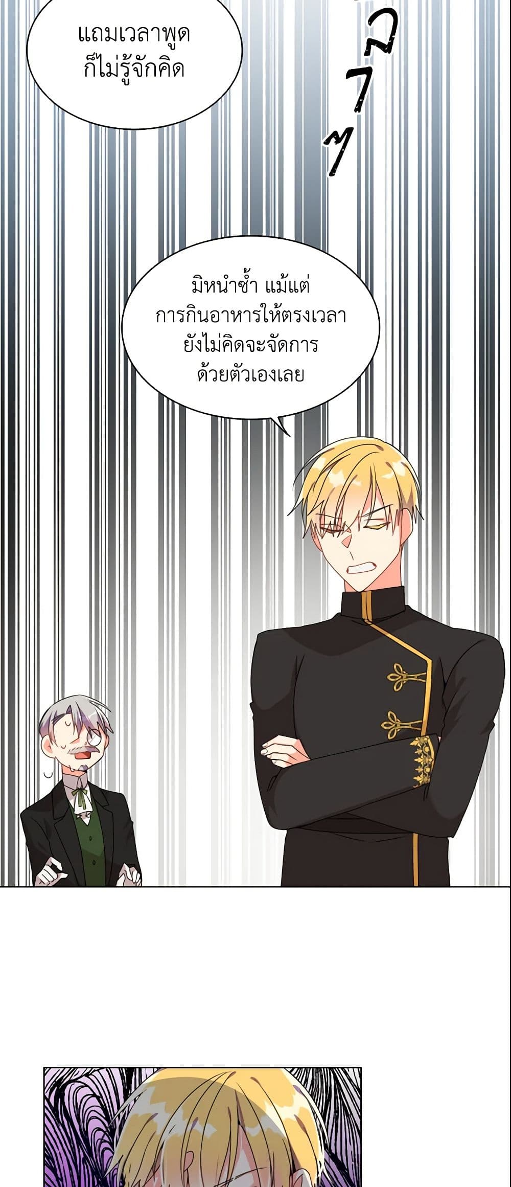 อ่านการ์ตูน The Meaning of You 8 ภาพที่ 47