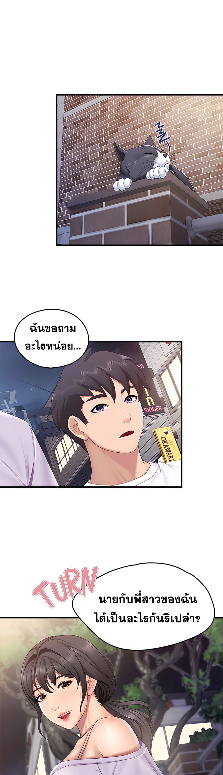 อ่านการ์ตูน Welcome To Kids Cafe’ 43 ภาพที่ 37