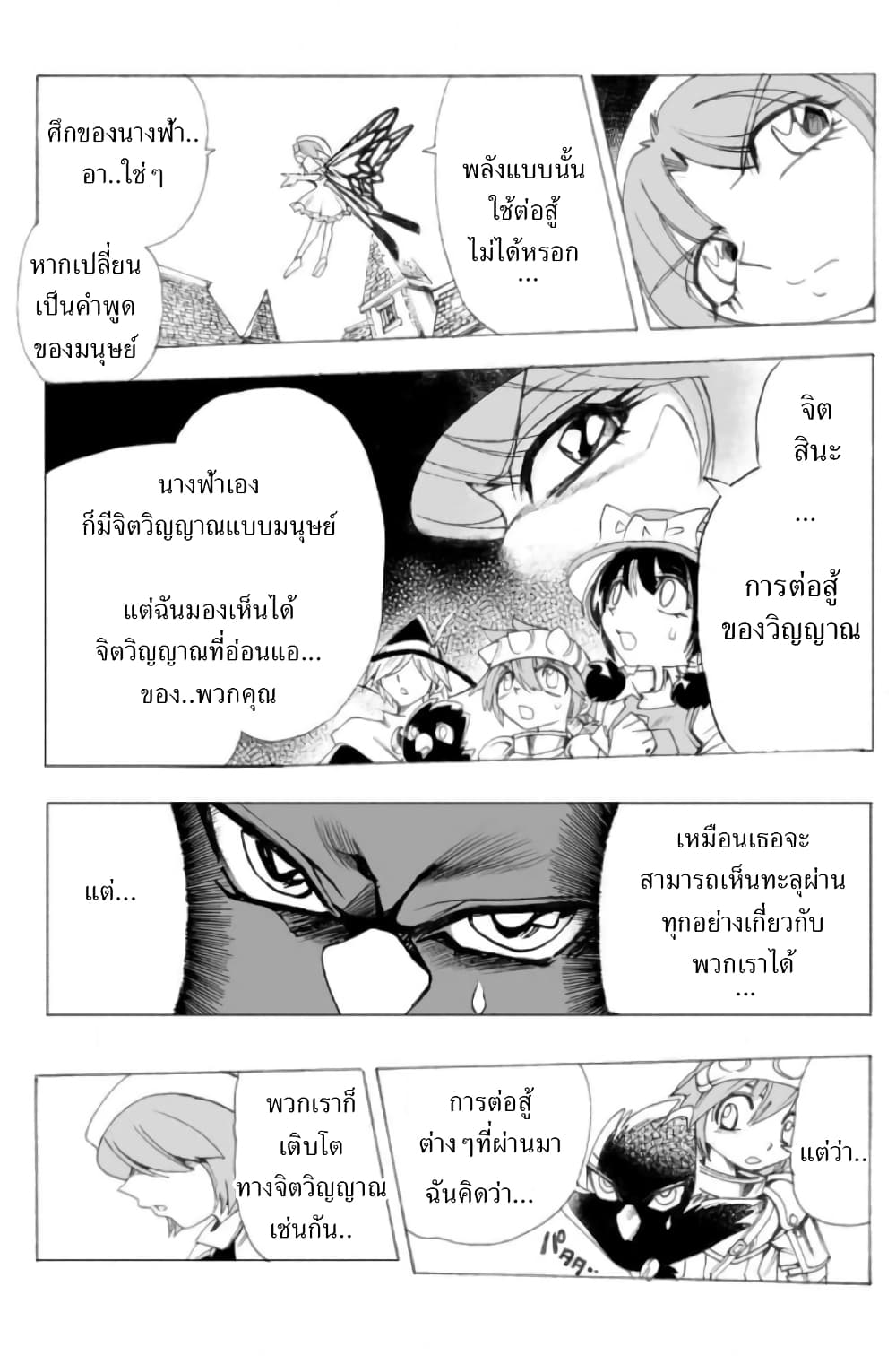 อ่านการ์ตูน Zoku Hameln no Violin Hiki 4 ภาพที่ 11