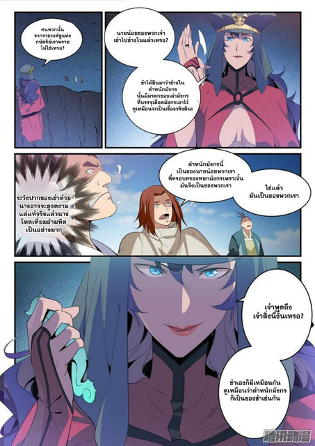 อ่านการ์ตูน Bailian Chengshen 134 ภาพที่ 10