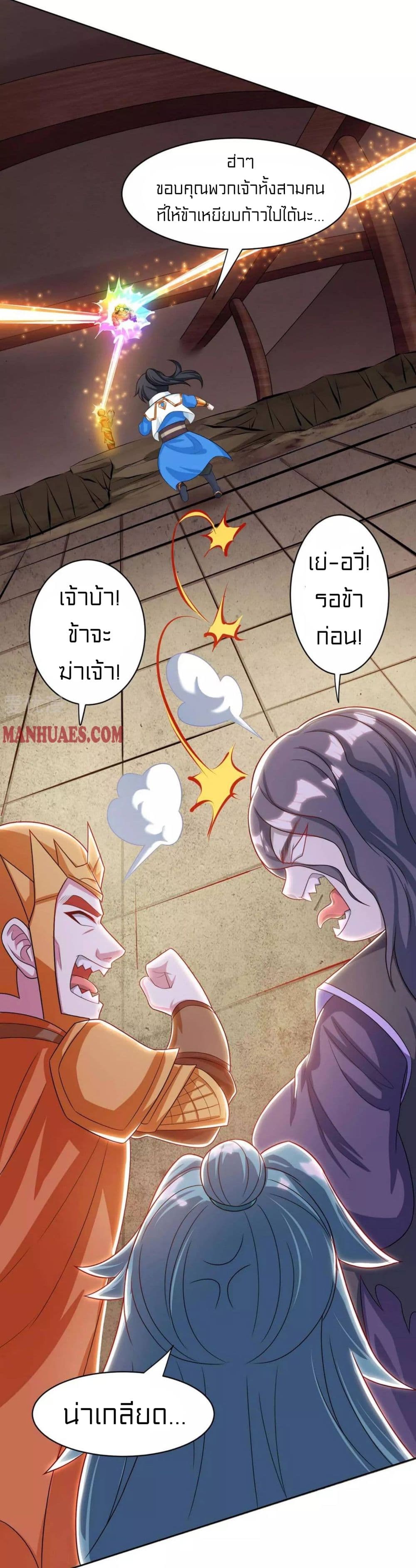 อ่านการ์ตูน One Step Toward Freedom 231 ภาพที่ 20