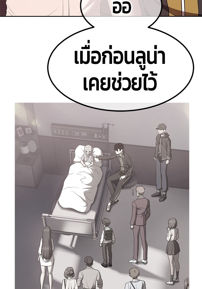 อ่านการ์ตูน +99 Wooden Stick 84 (2) ภาพที่ 162