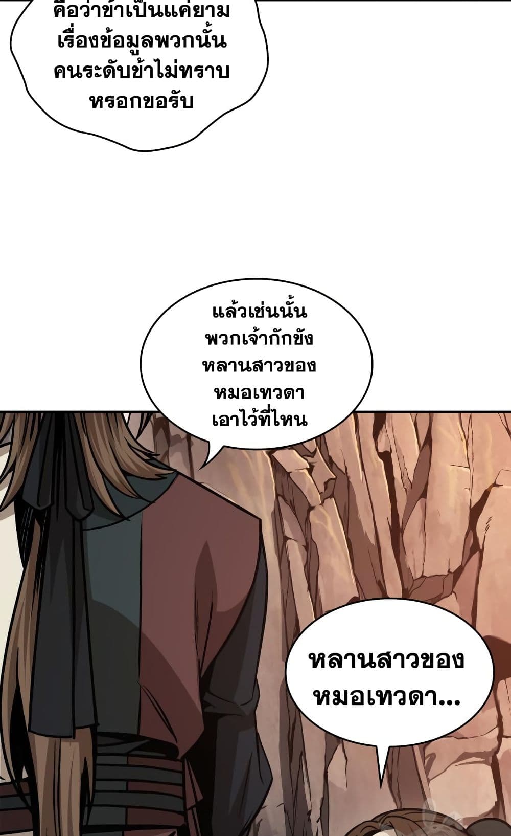 อ่านการ์ตูน Nano Machine 160 ภาพที่ 76