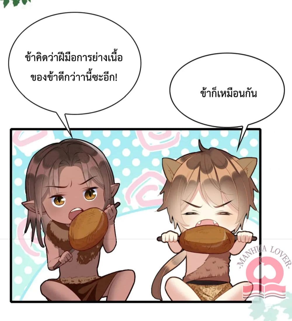 อ่านการ์ตูน Help! The Snake Husband Loves Me So Much! 31 ภาพที่ 21