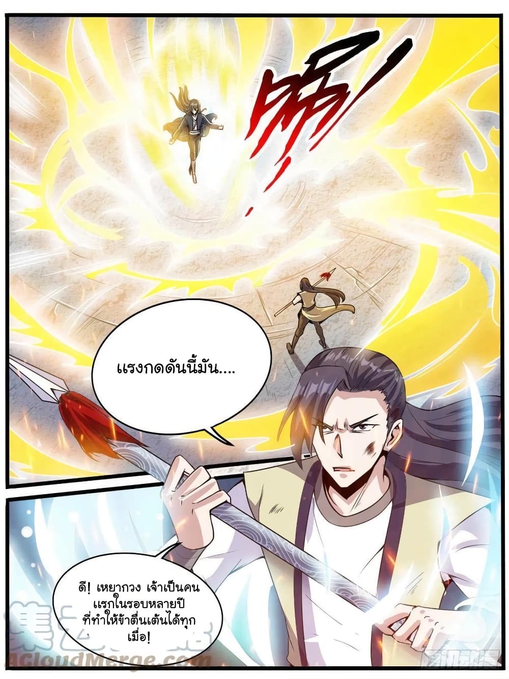 อ่านการ์ตูน I’m God 43 ภาพที่ 11