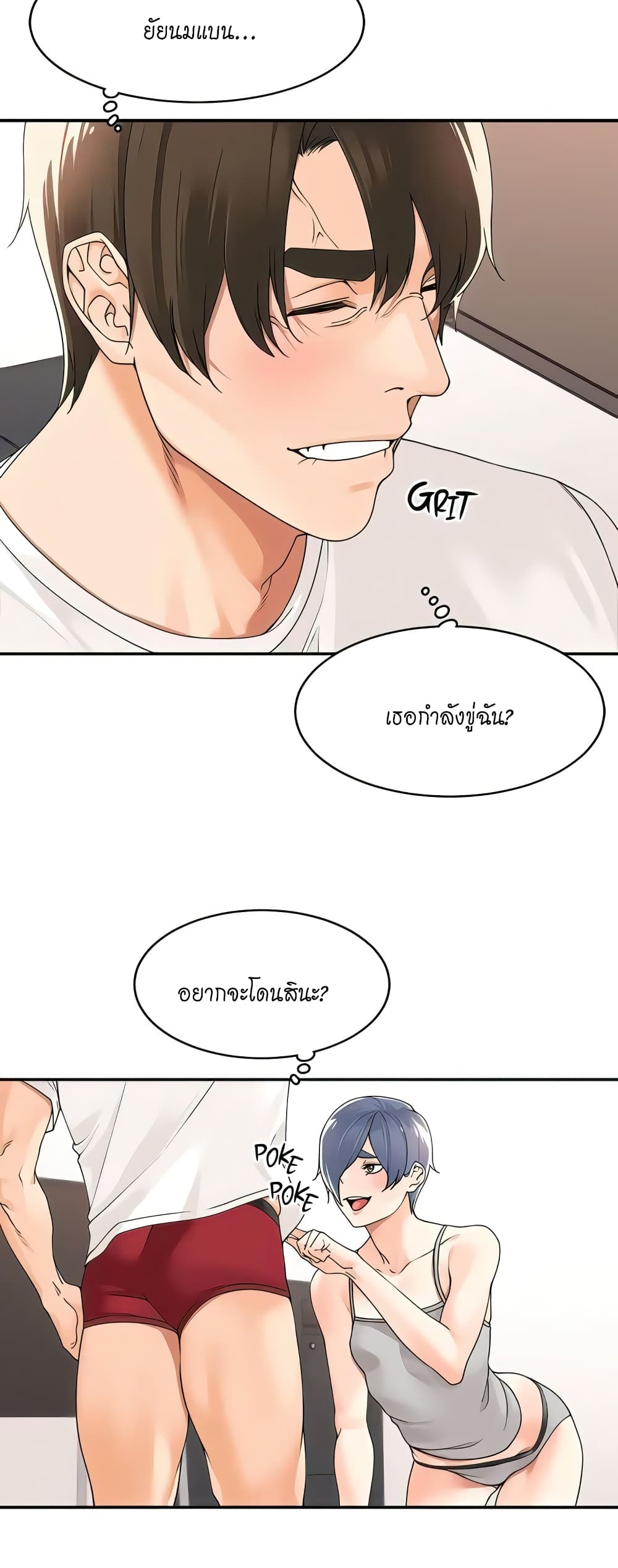 อ่านการ์ตูน Manager, Please Scold Me 27 ภาพที่ 29