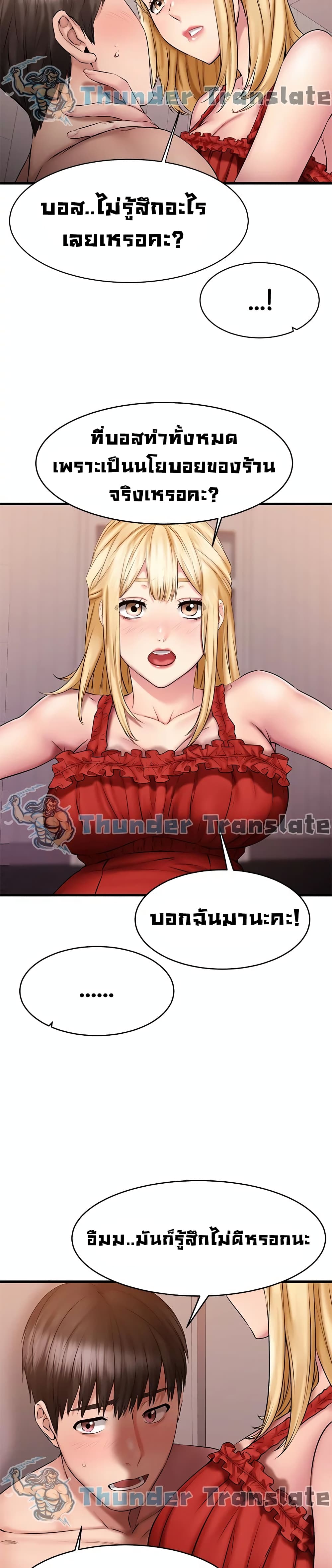 อ่านการ์ตูน My Female Friend Who Crossed The Line 12 ภาพที่ 34