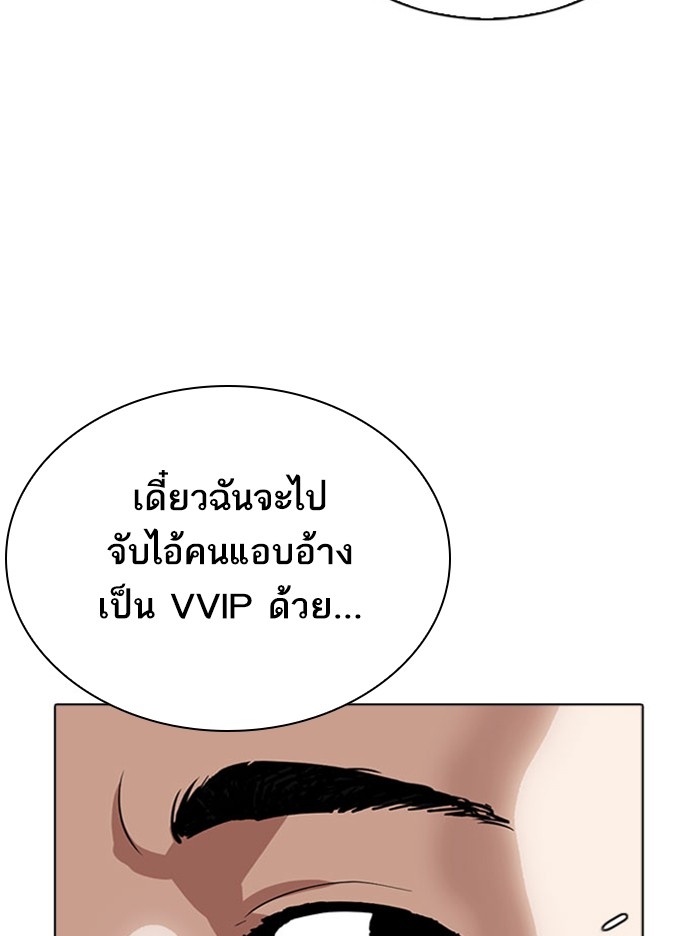 อ่านการ์ตูน Lookism 294 ภาพที่ 185