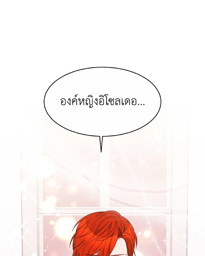 อ่านการ์ตูน Evangeline After the Ending 32 ภาพที่ 45