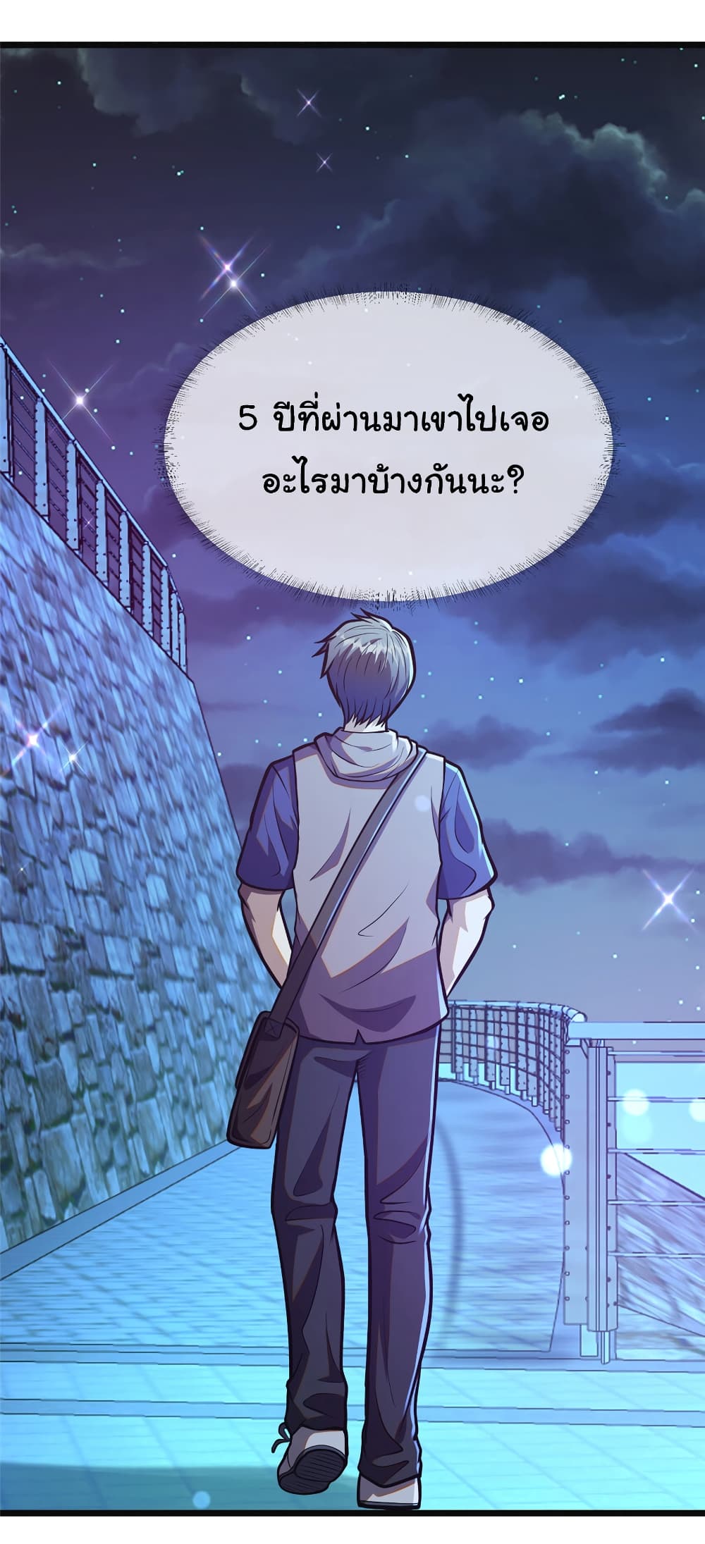 อ่านการ์ตูน Urban God of Medicine 17 ภาพที่ 29