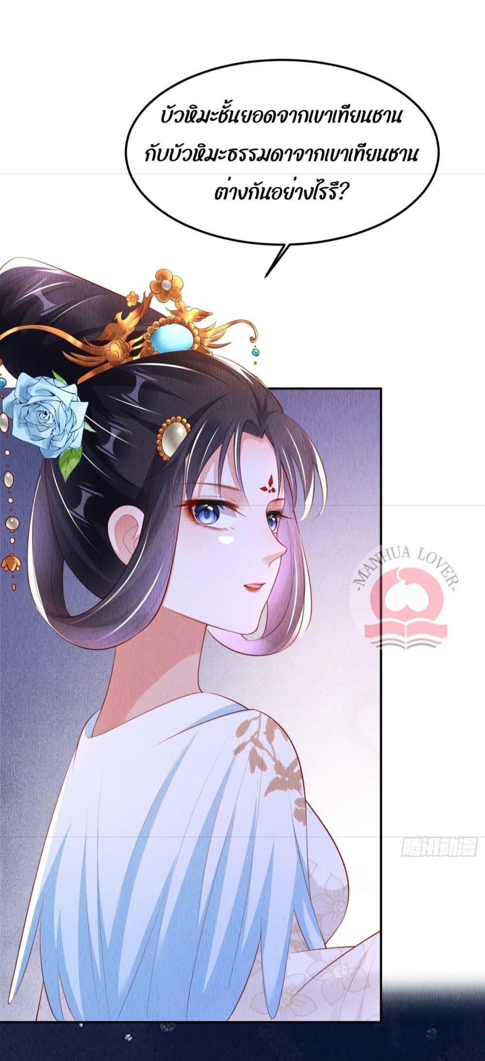 อ่านการ์ตูน After I Bloom, a Hundred Flowers Will ill 24 ภาพที่ 5