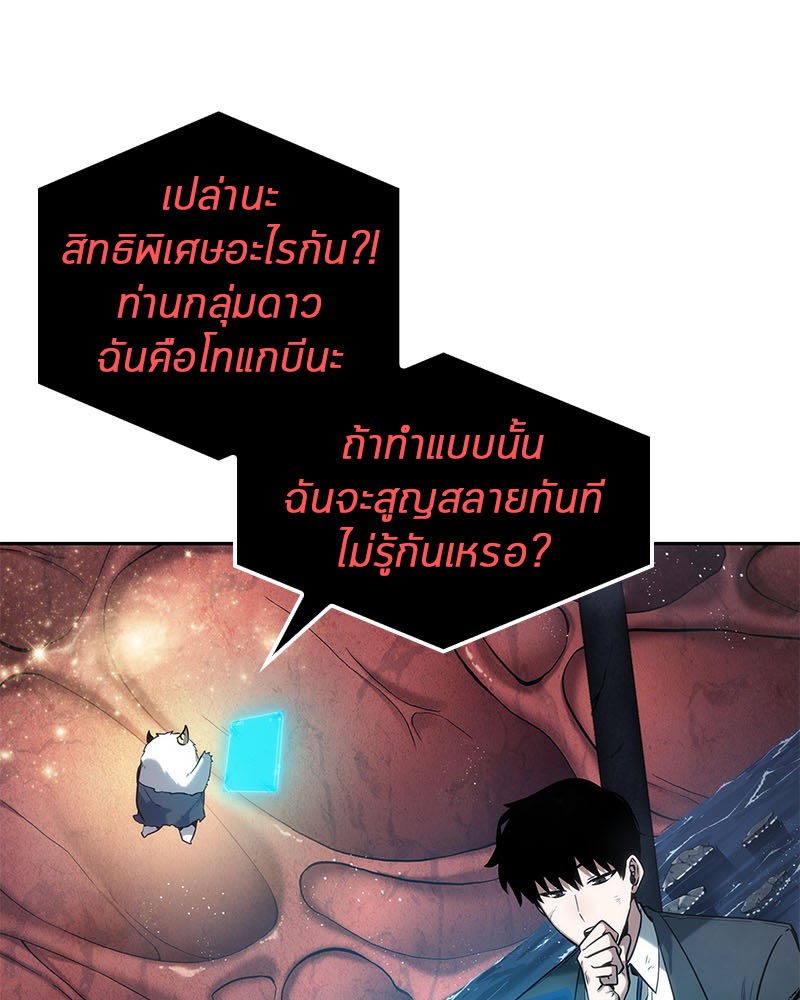 อ่านการ์ตูน Omniscient Reader 14 ภาพที่ 70